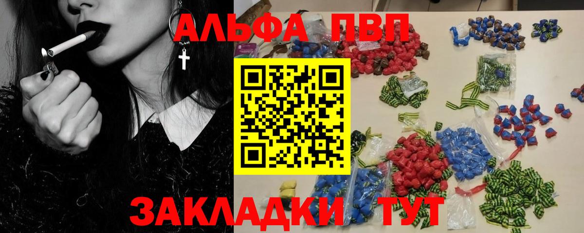 Кудрово  Alpha-PVP мука  Вход с VPN 