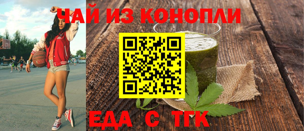 Печенье с ТГК марихуана Кудрово