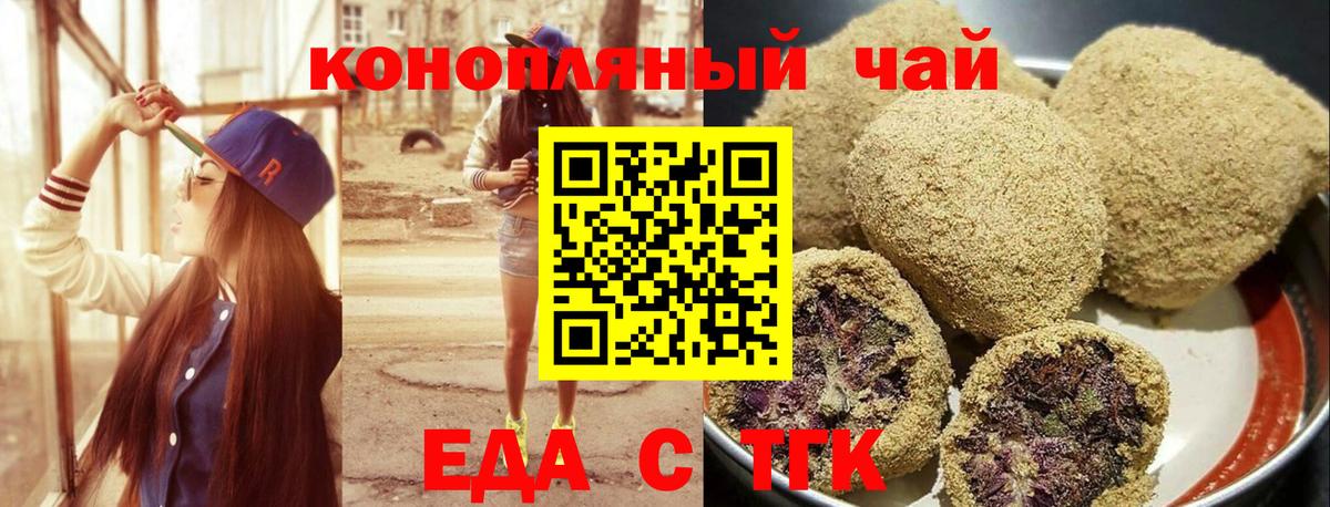 Печенье с ТГК конопля  Вход с VPN  Кудрово 