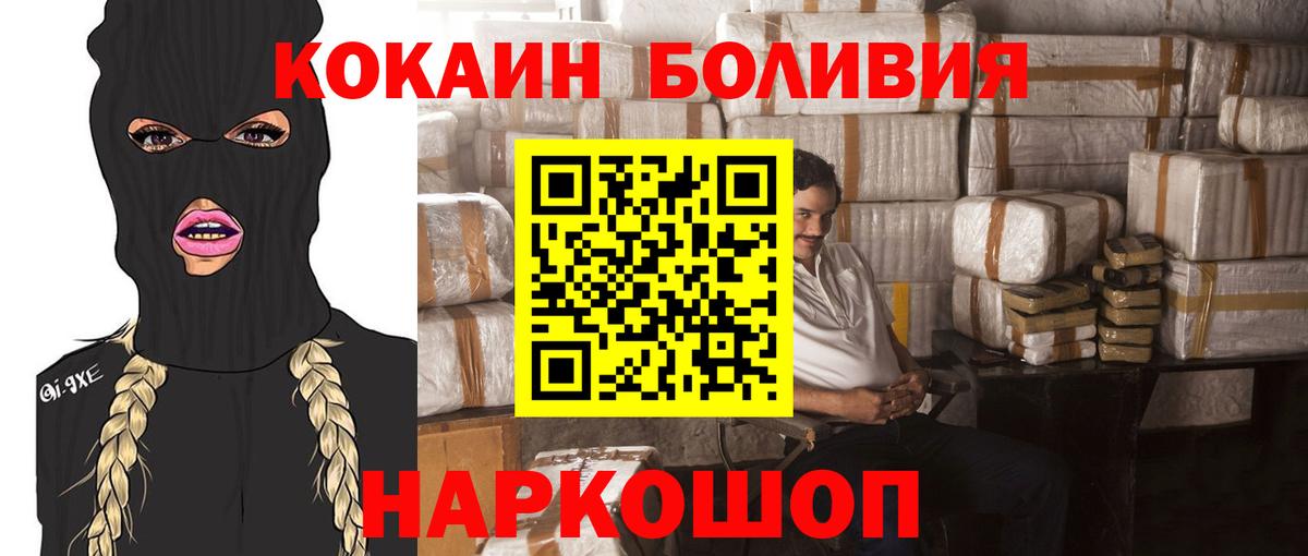 КОКАИН 97%  Вход с VPN  Кудрово 