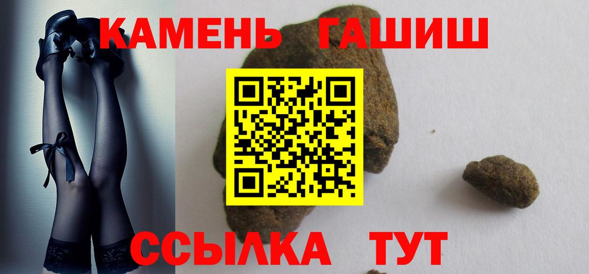 ГАШ Cannabis  Вход с VPN  ГАШ  Кудрово  Гашиш 40% ТГК 