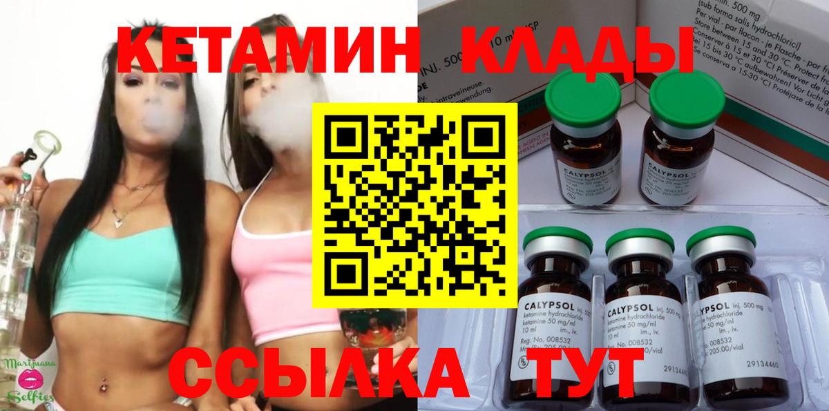 КЕТАМИН ketamine Кудрово