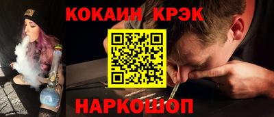 кокаин Анжеро-Судженск