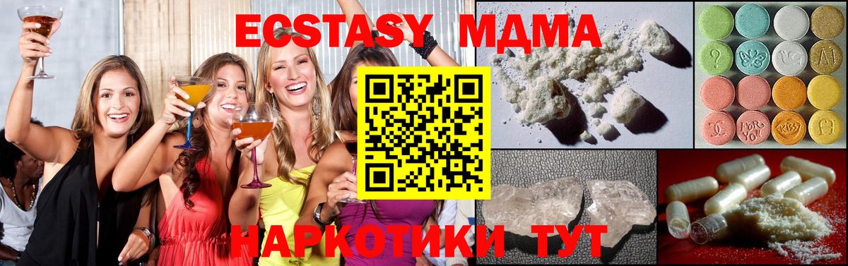 MDMA  МДМА кристаллы  Вход с VPN  МДМА VHQ  Кудрово 