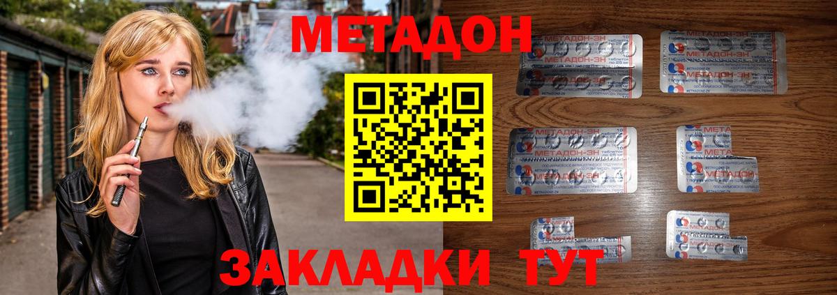 Метадон белоснежный  Вход с VPN  Кудрово  Метадон methadone 