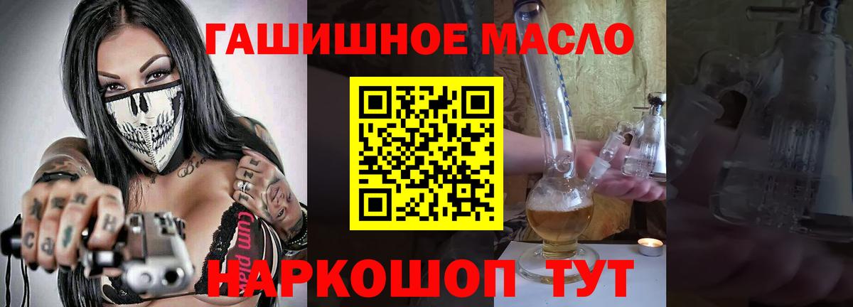 ТГК гашишное масло  Дистиллят ТГК Wax  Вход с VPN  Кудрово 